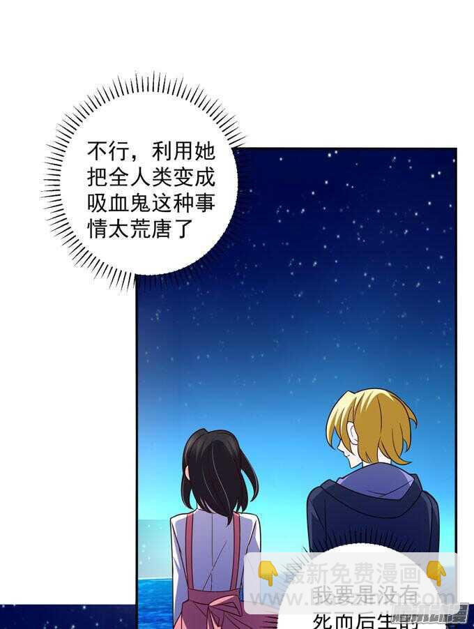 不要和他走(1/2)-第53话