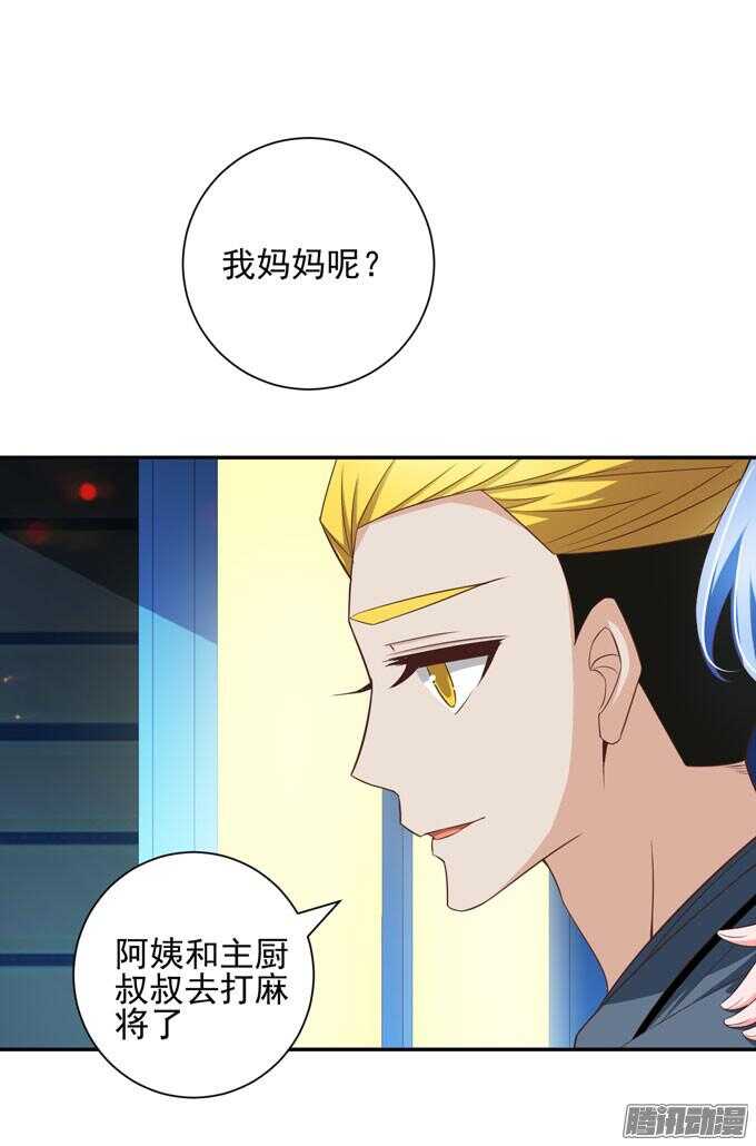 无法原谅(1/2)-第55话
