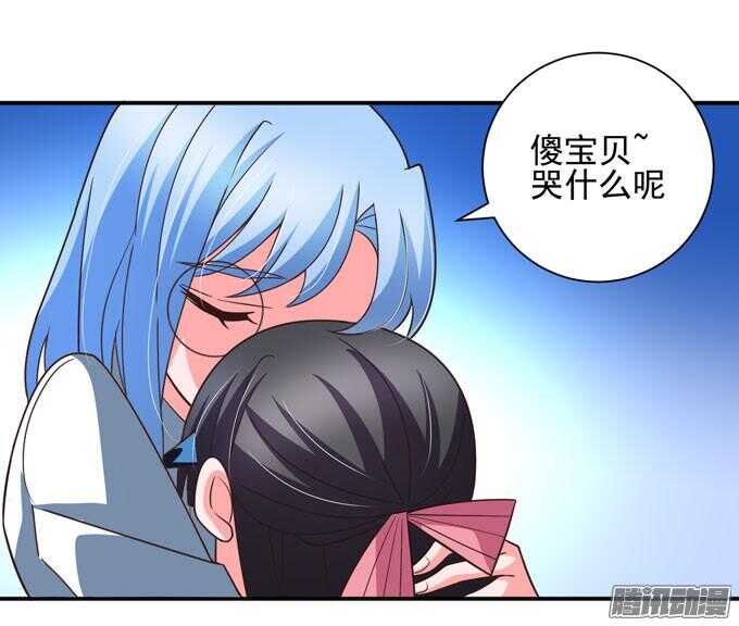 这次换我来救你-第57话