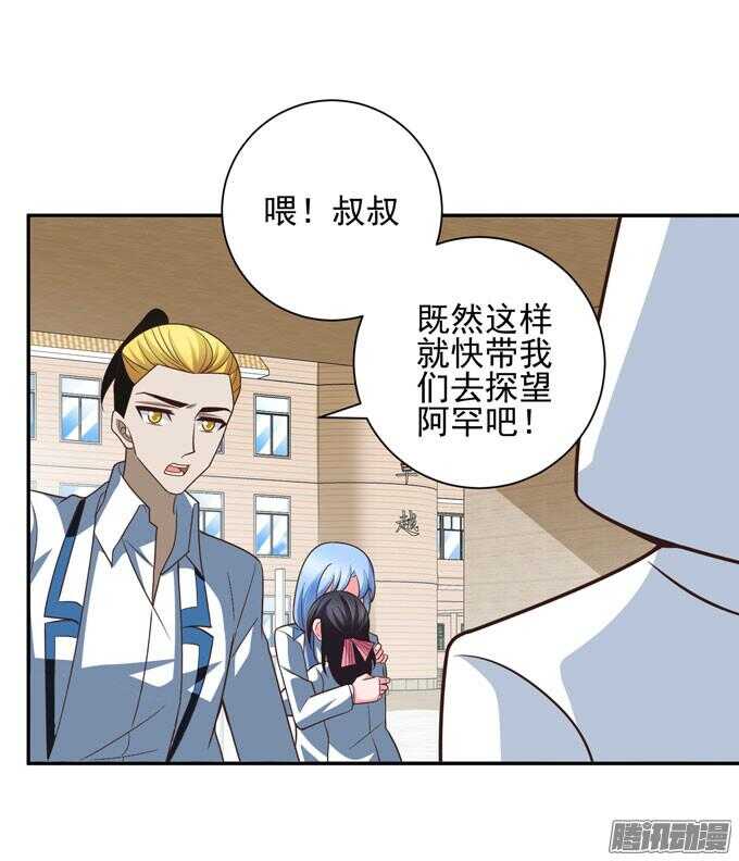 这次换我来救你-第57话
