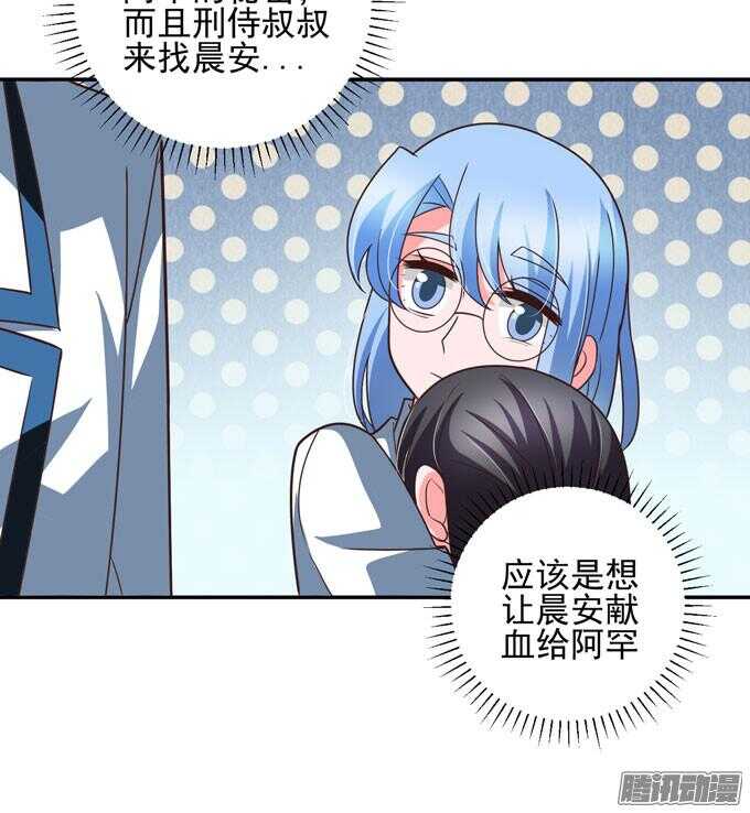 这次换我来救你-第57话