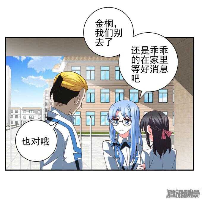 这次换我来救你-第57话
