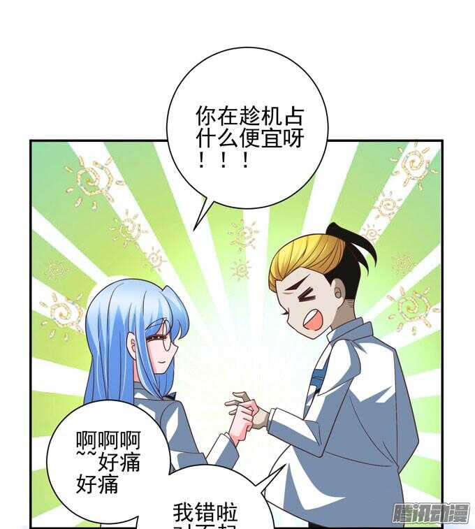 这次换我来救你-第57话