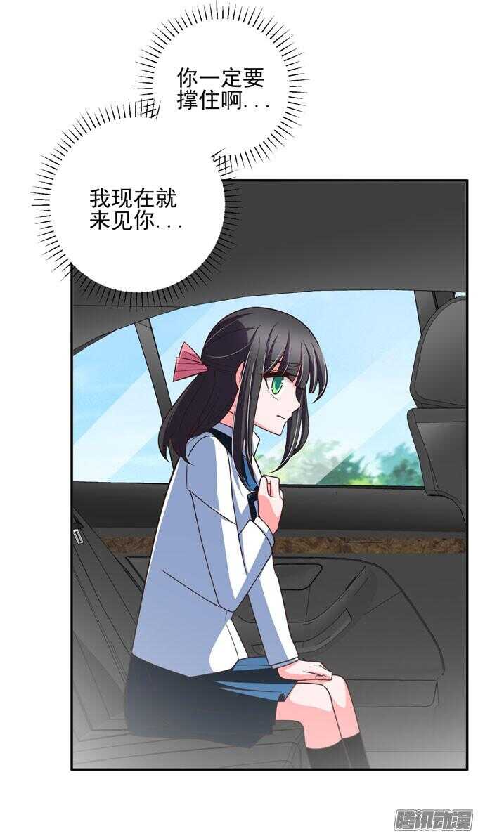 这次换我来救你-第57话