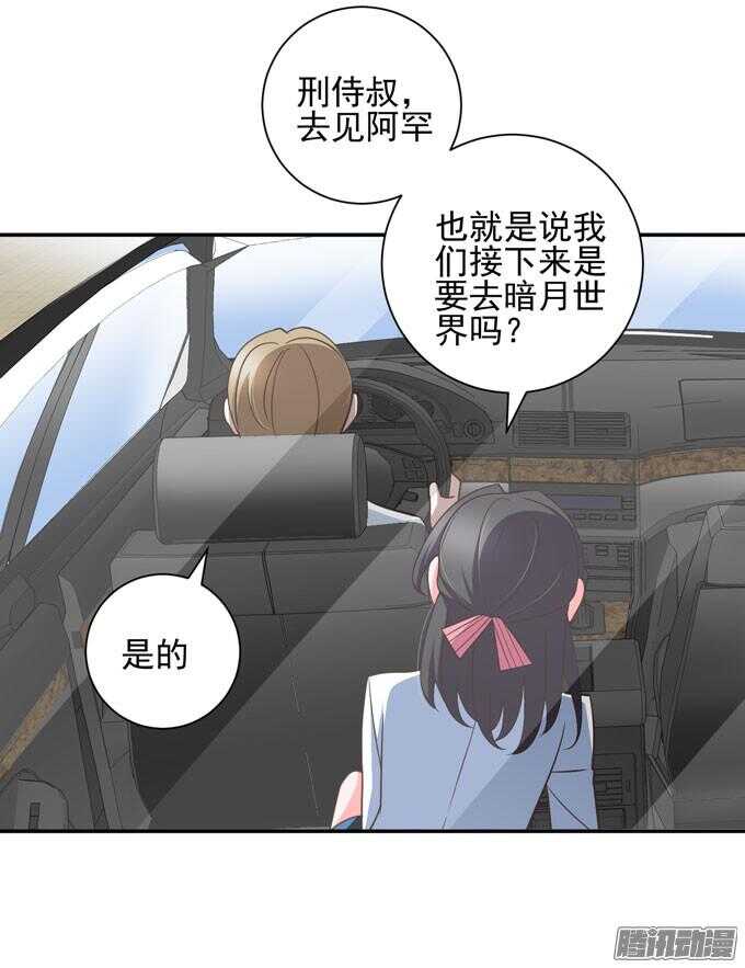 这次换我来救你-第57话