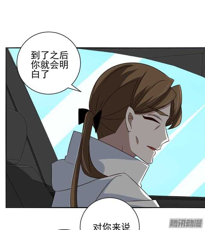 这次换我来救你-第57话