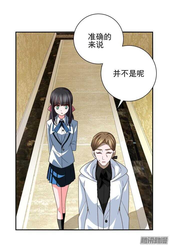 这次换我来救你-第57话