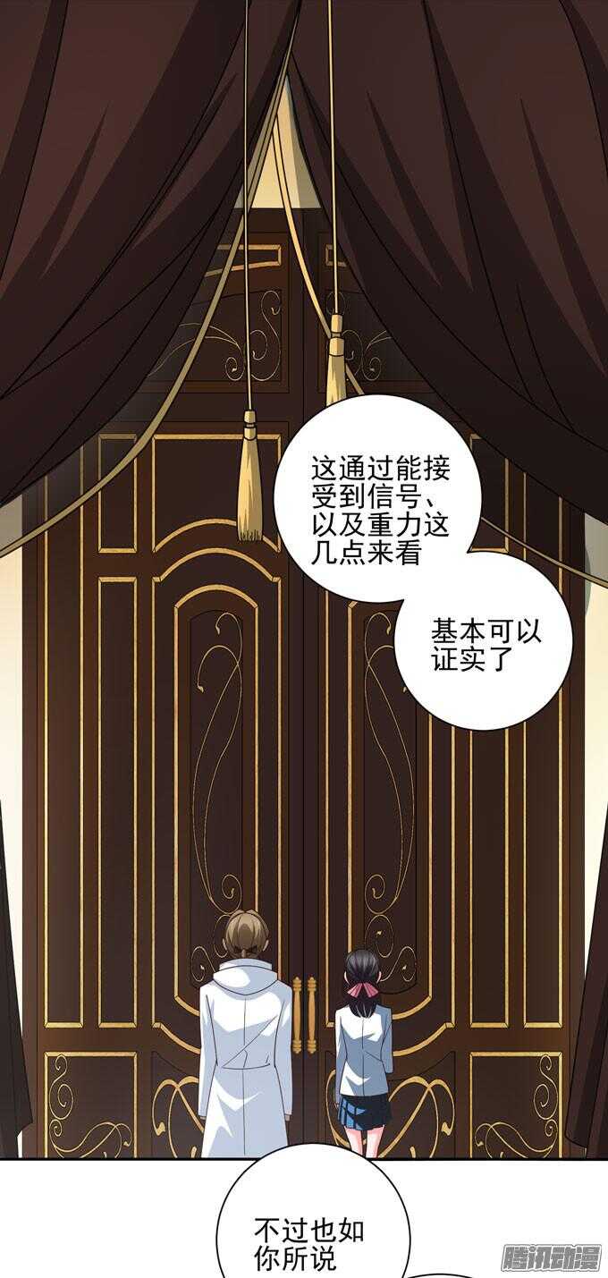这次换我来救你-第57话