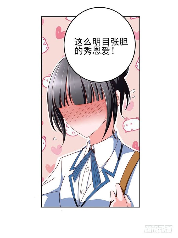 一起上学吧-第7话
