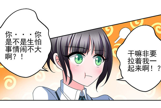 一起上学吧-第7话