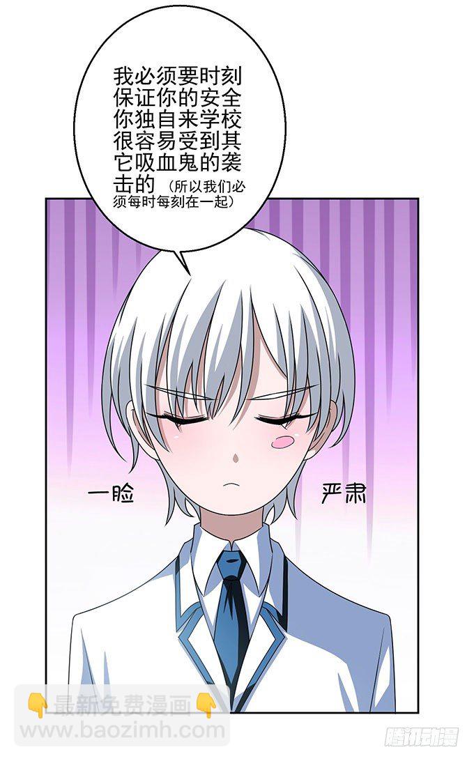 一起上学吧-第7话