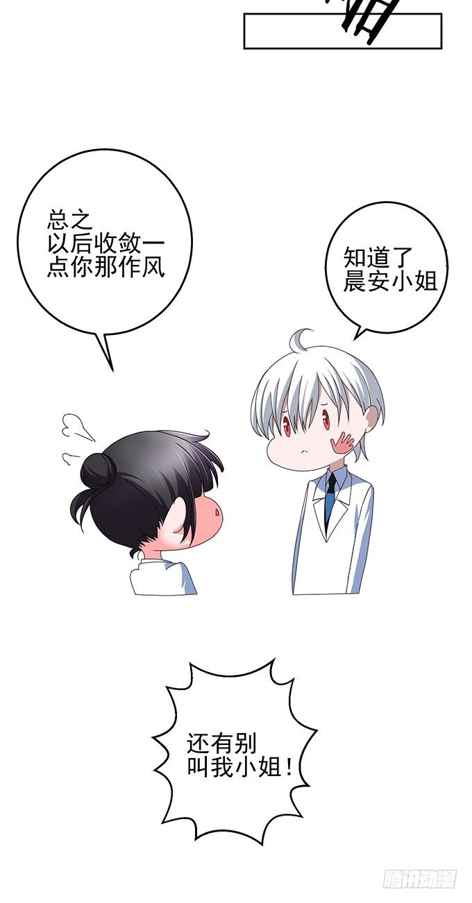 一起上学吧-第7话