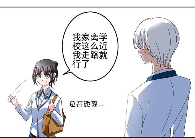 一起上学吧-第7话