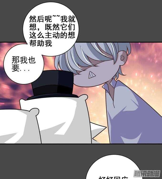 我们的答案(1/2)-第61话