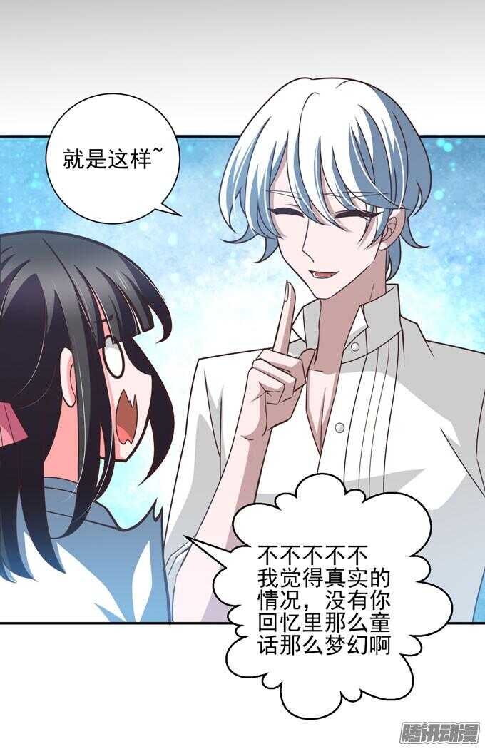 我们的答案(1/2)-第61话