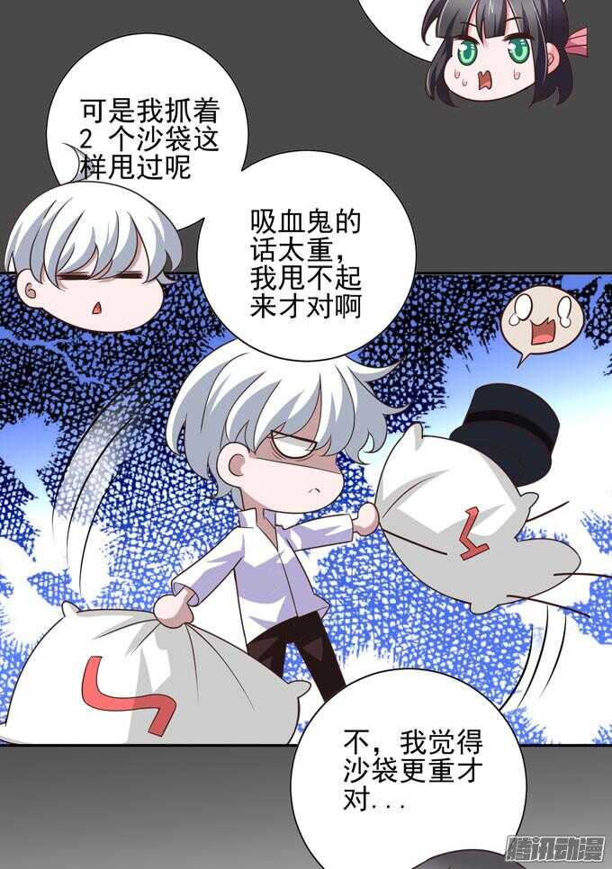 我们的答案(1/2)-第61话