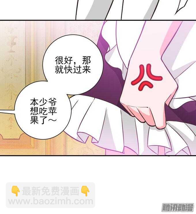 少爷的专属女仆(1/2)-第63话