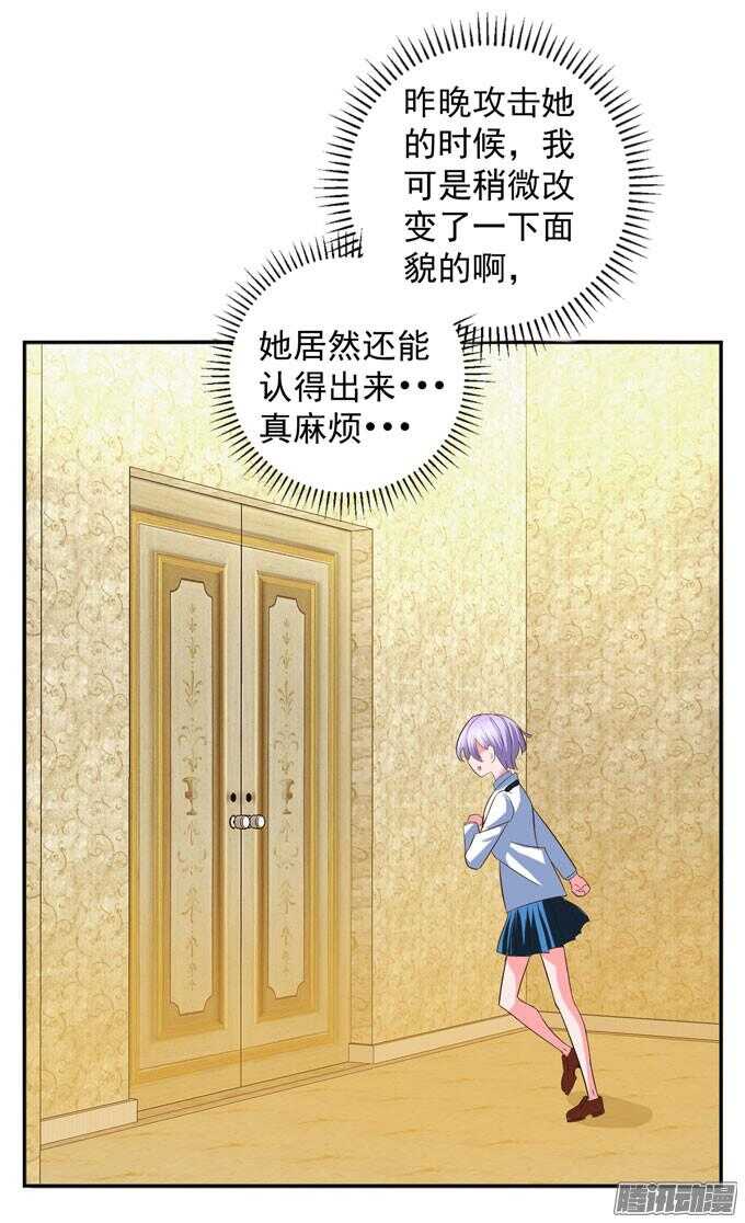 少爷的专属女仆(1/2)-第63话