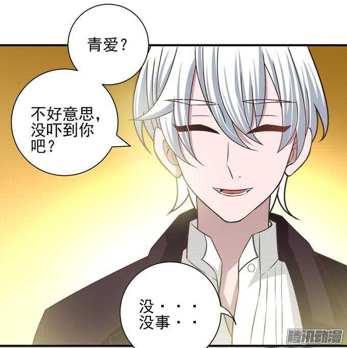 少爷的专属女仆(1/2)-第63话