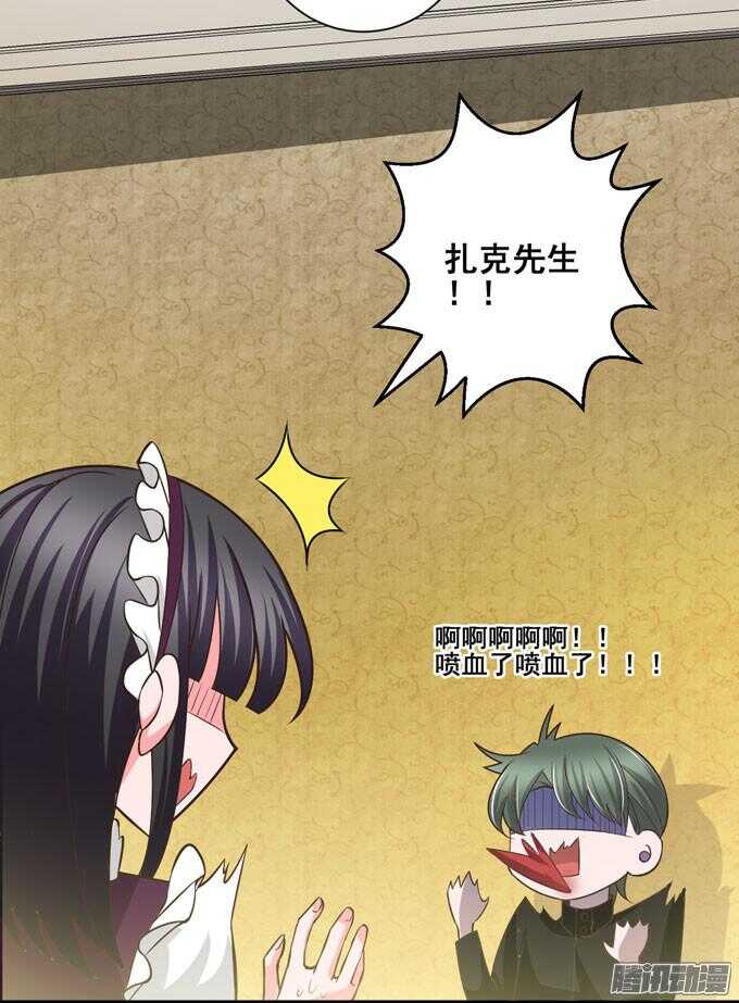 少爷的专属女仆(1/2)-第63话
