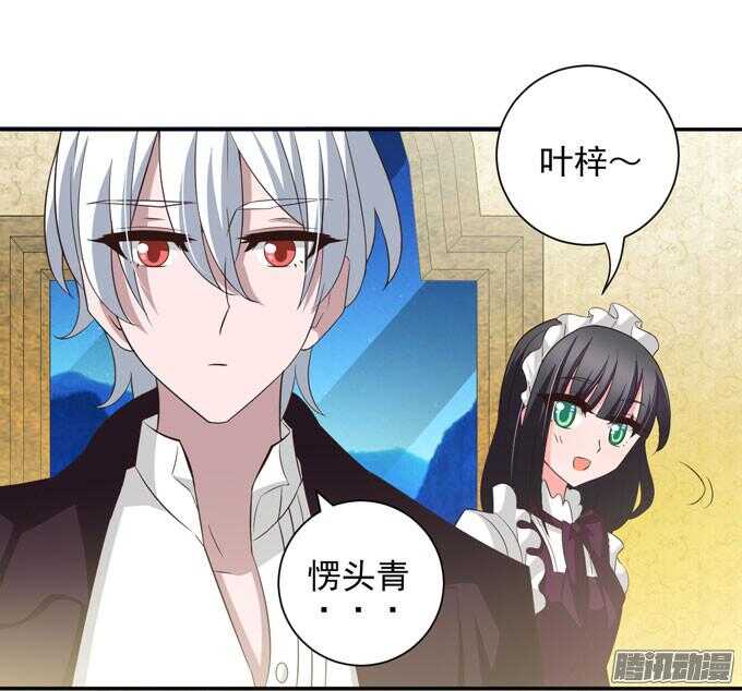 少爷的专属女仆(1/2)-第63话