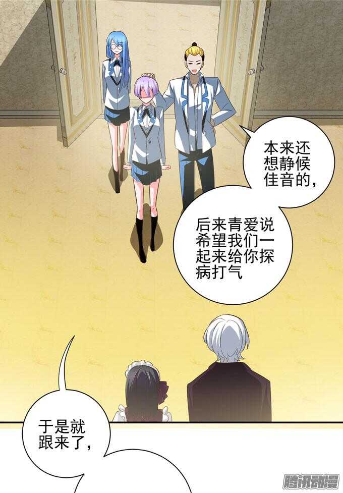 少爷的专属女仆(1/2)-第63话