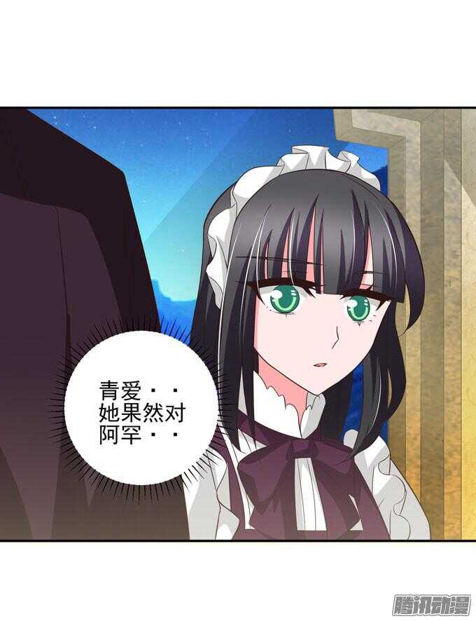 少爷的专属女仆(1/2)-第63话