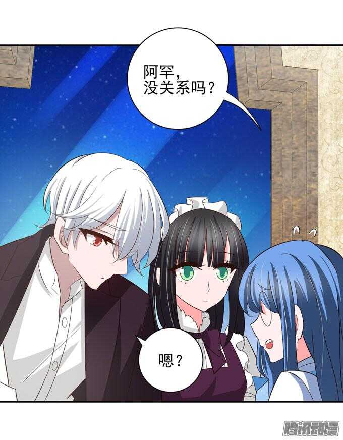 少爷的专属女仆(1/2)-第63话