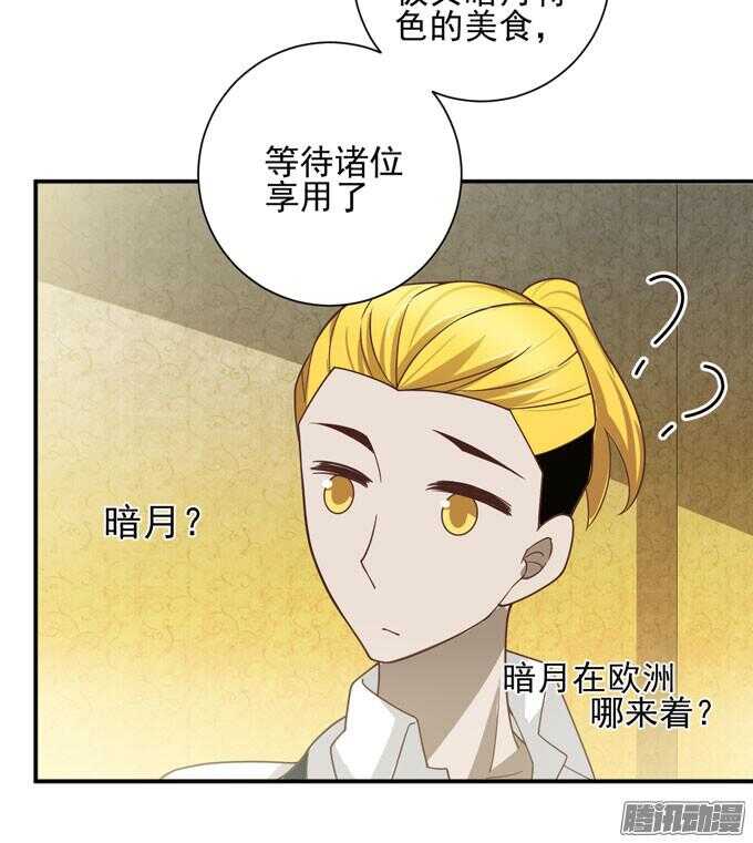 少爷的专属女仆(1/2)-第63话