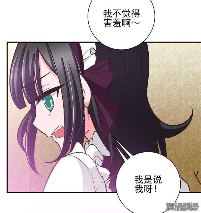 少爷的专属女仆(1/2)-第63话
