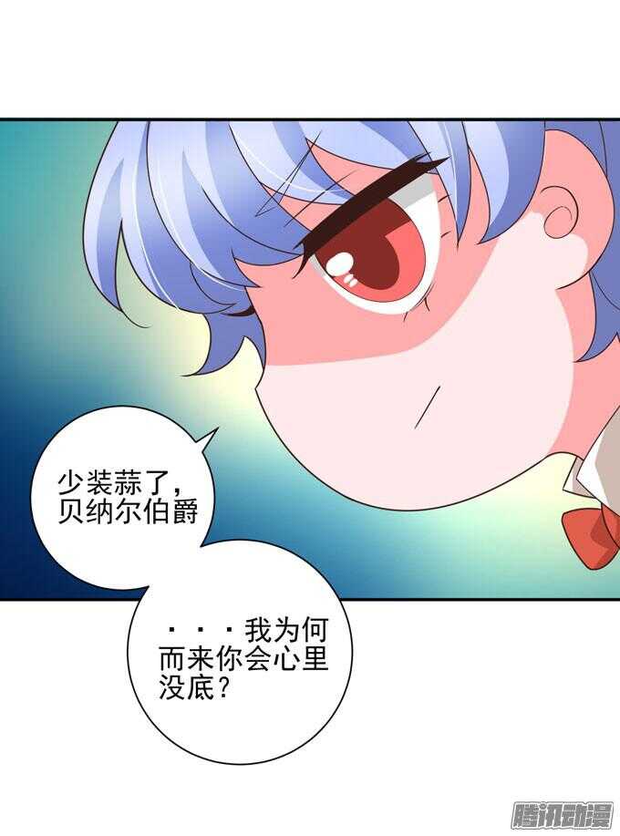 小小吸血鬼(1/2)-第65话