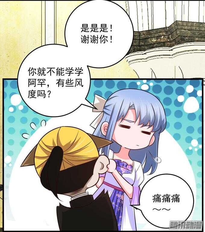小小吸血鬼(1/2)-第65话