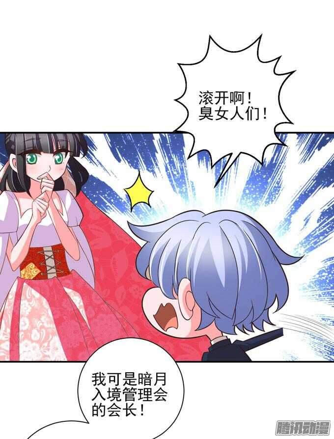 小小吸血鬼(1/2)-第65话