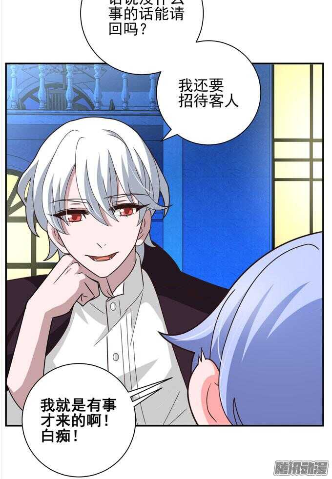 小小吸血鬼(1/2)-第65话