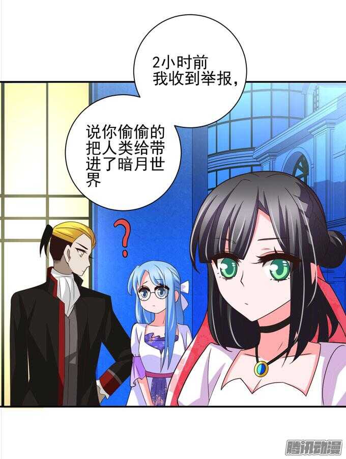 小小吸血鬼(1/2)-第65话