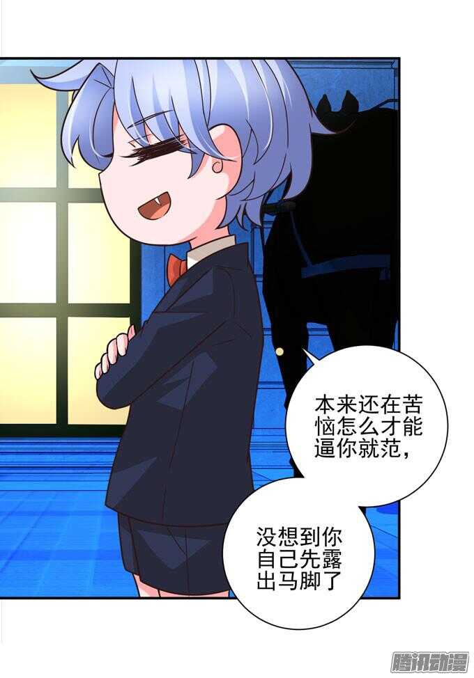 小小吸血鬼(1/2)-第65话