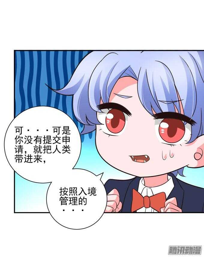 小小吸血鬼(1/2)-第65话
