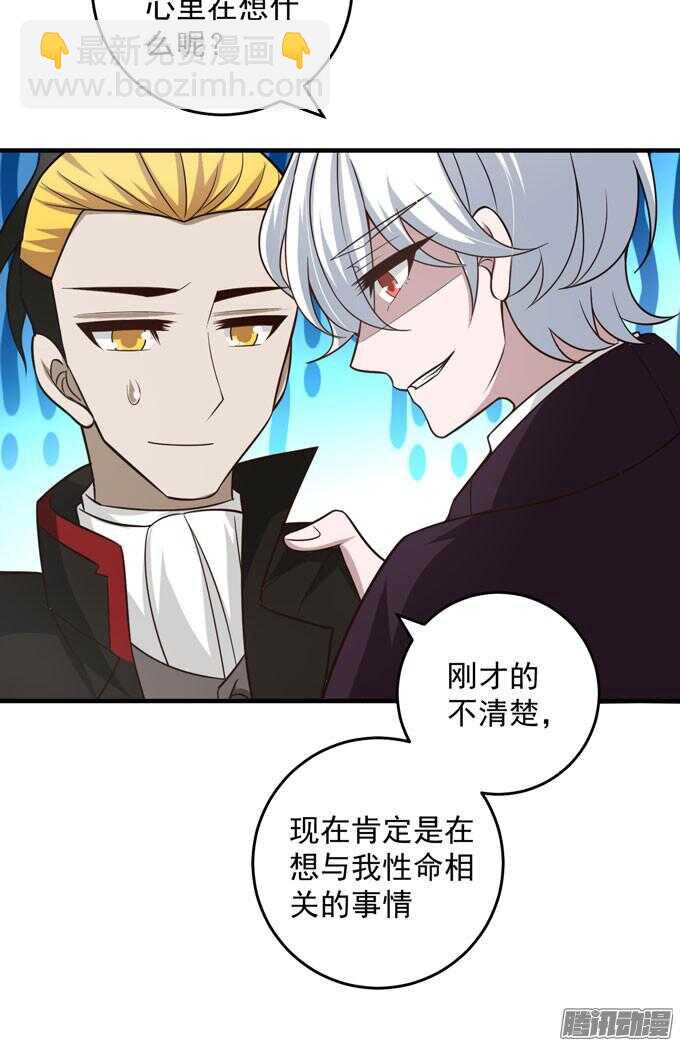 小小吸血鬼(1/2)-第65话