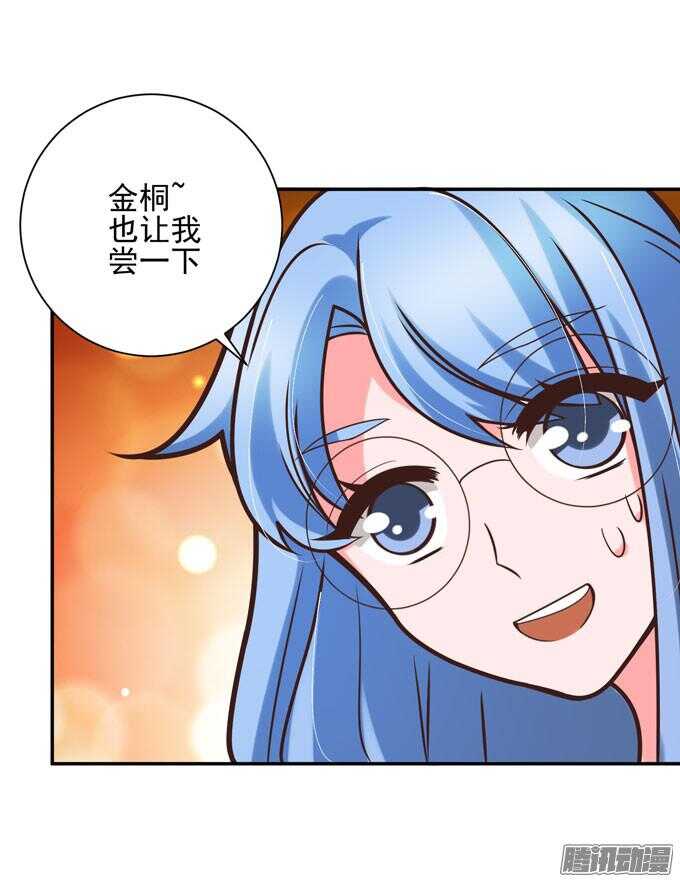 美味的食物(1/2)-第67话