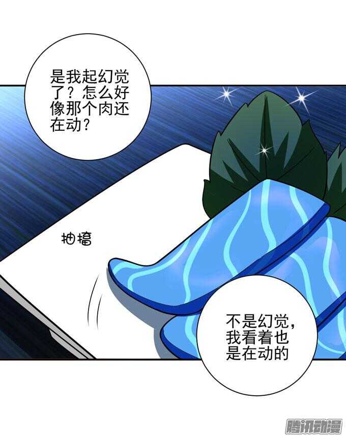 美味的食物(1/2)-第67话