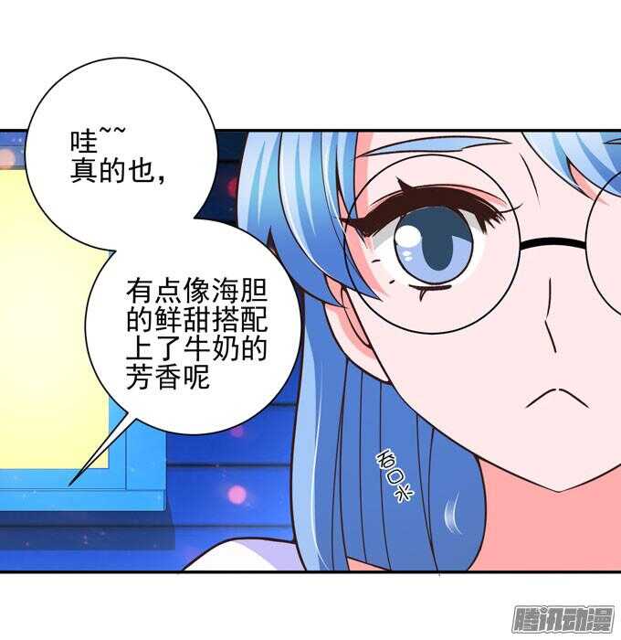 美味的食物(1/2)-第67话