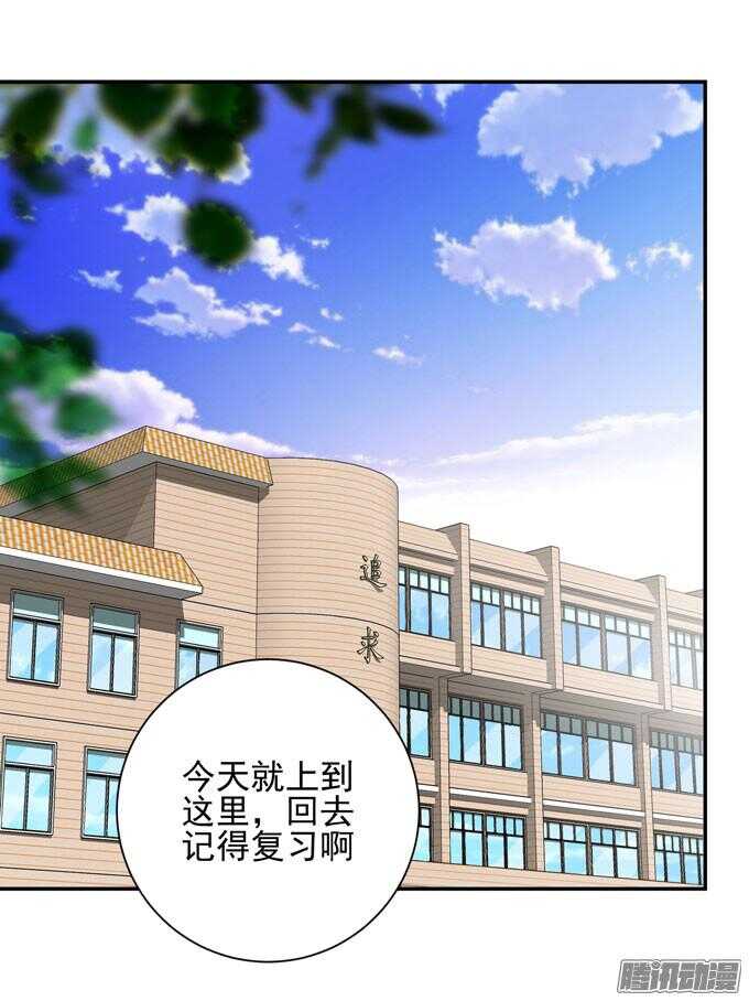 完了！要考试了(1/2)-第69话