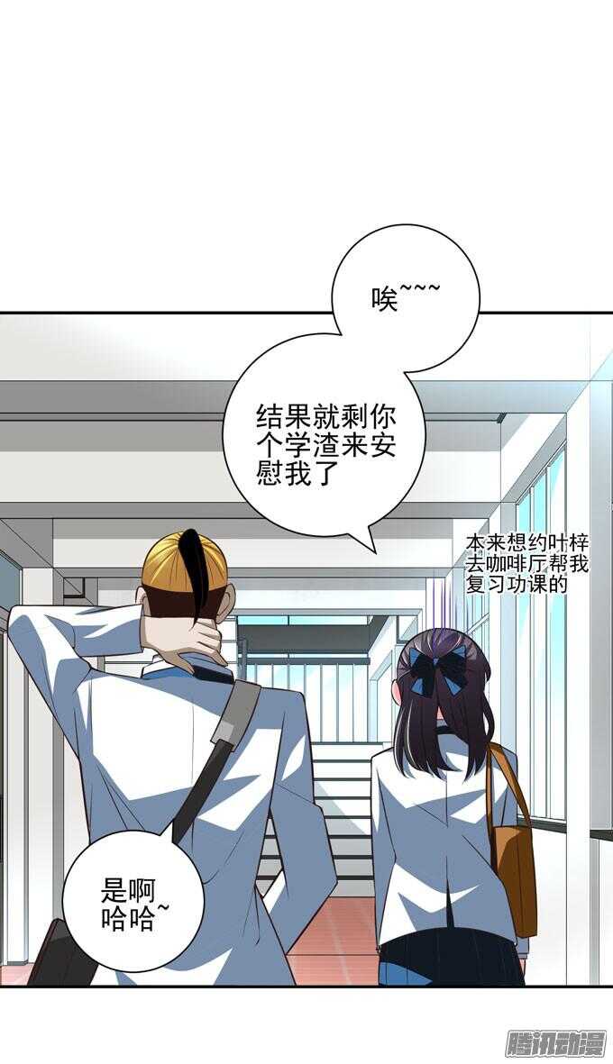 完了！要考试了(1/2)-第69话