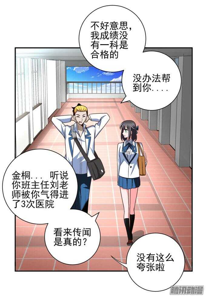 完了！要考试了(1/2)-第69话