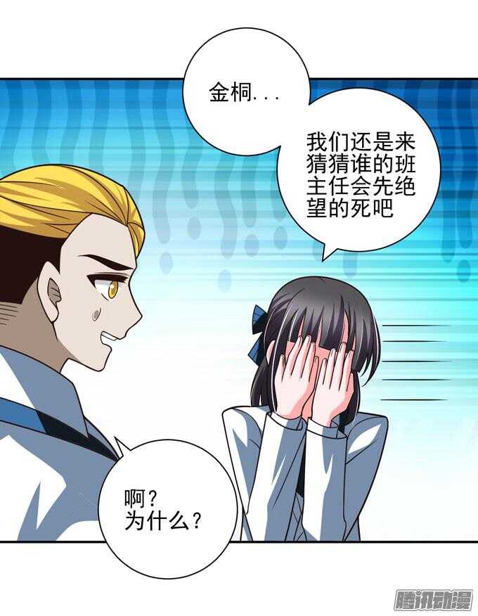 完了！要考试了(1/2)-第69话