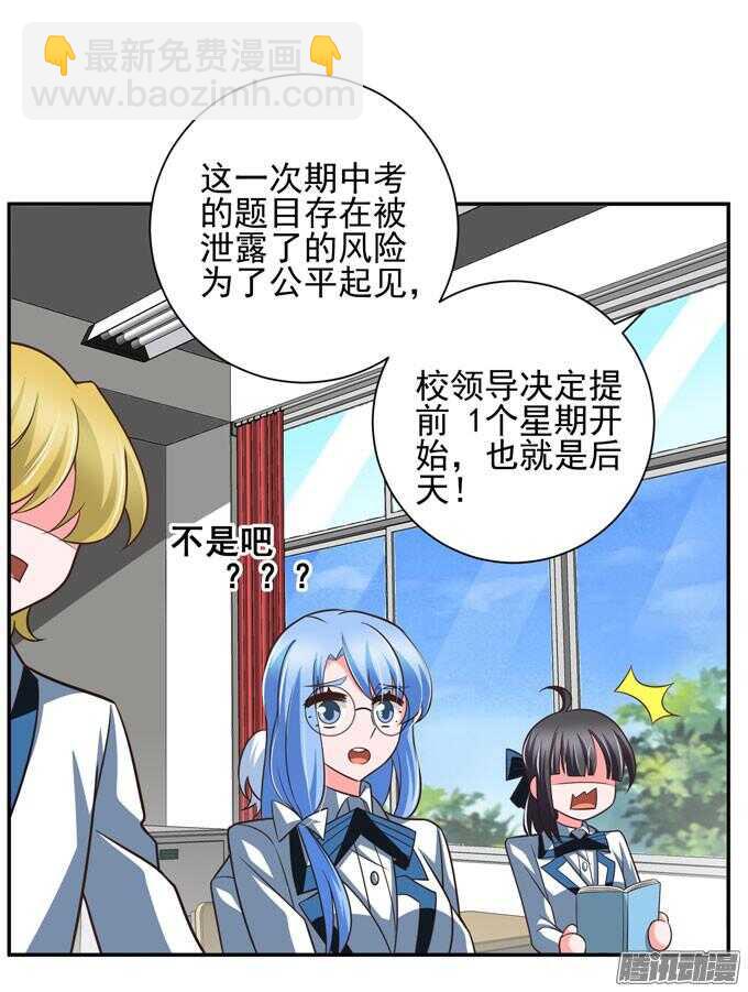完了！要考试了(1/2)-第69话