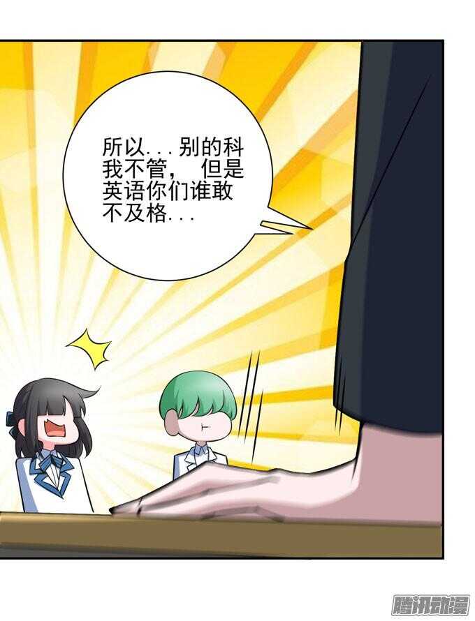 完了！要考试了(1/2)-第69话
