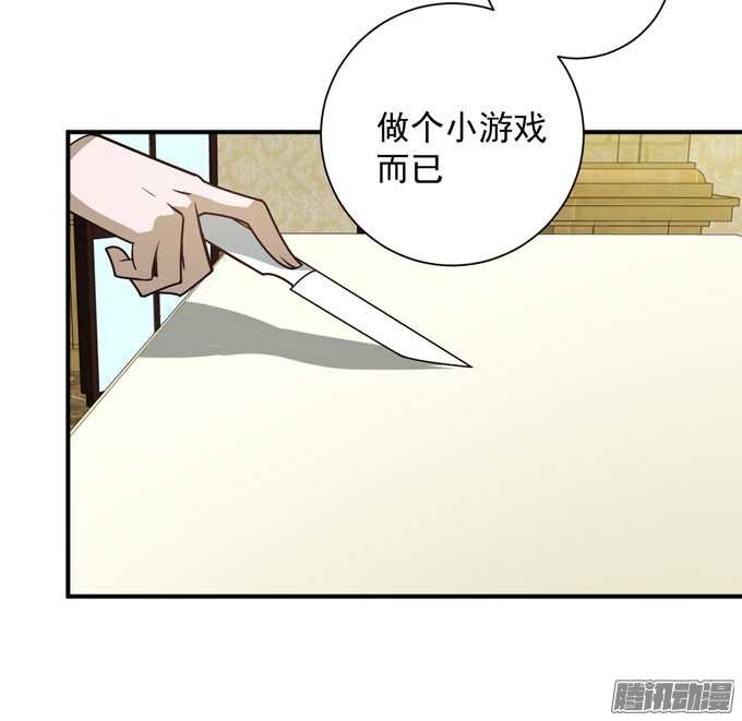 我们的心意不会改变(1/2)-第73话