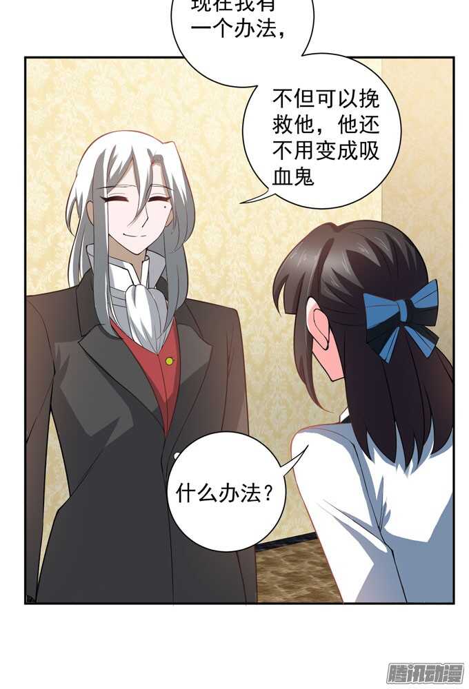 我们的心意不会改变(1/2)-第73话