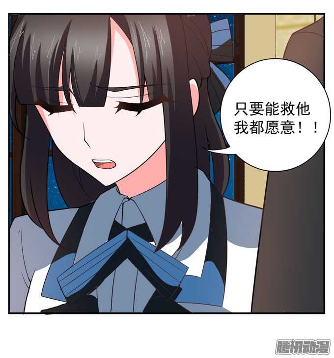 我们的心意不会改变(1/2)-第73话